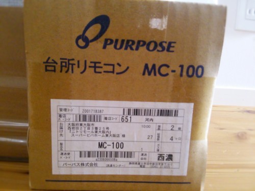 パーパス給湯器　（新品）