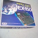 電子ブロック　EX-150
