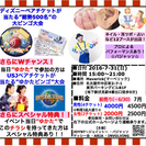 7/31(日) 今夏名古屋最大級500人 夏祭りイベント！