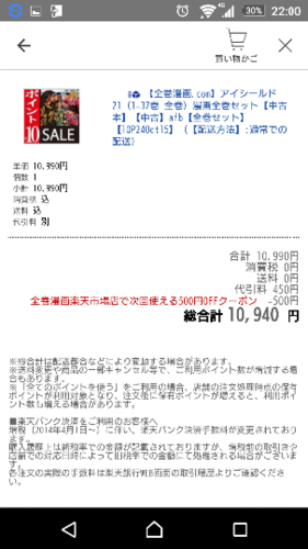 アイシールド21