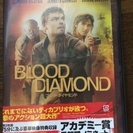 ブラッドダイヤモンド DVD