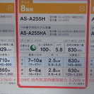 エアコン2.5kw　約８帖用『新品』富士通【残り１台】