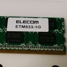 【完了】メモリ　DDR2 MicroDIMM 1G