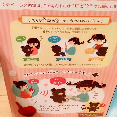 値下げヒミツのクマちゃん ニャッキ 相模原のおもちゃ ぬいぐるみ の中古あげます 譲ります ジモティーで不用品の処分 値下げヒミツのクマちゃん ニャッキ 相模原のおもちゃ ぬいぐるみ の中古あげます 譲ります ジモティーで不用品の処分