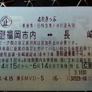 急募！博多~長崎 特急切符 期限本日まで。諫早駅で手渡し