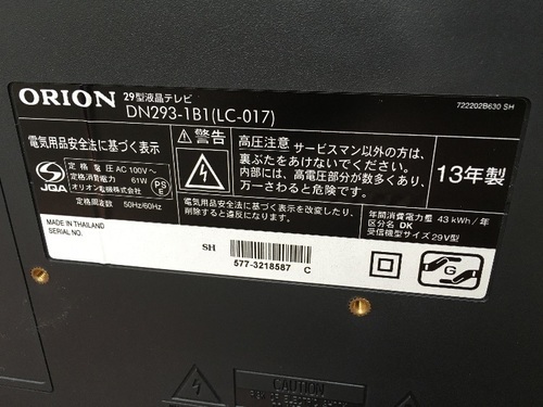 29型 液晶テレビ ORION | dpcoman.om