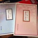 ユーキャン 聞いて楽しむ日本の名作