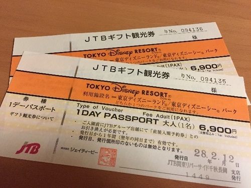 大注目 ディズニー１dayパスポート ペアチケット 内祝い Corma Mx
