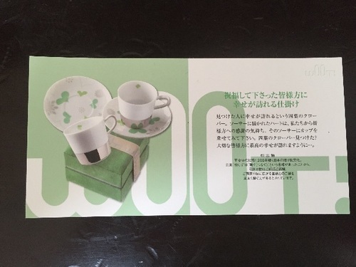 『woot』ペアカップ\u0026ソーサー
