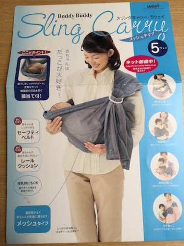 スリングベージュ色buddy Buddy スリングキャリー５ウェイ リーフ 福山のベビー用品 ベビーキャリア 抱っこひも の中古あげます 譲ります ジモティーで不用品の処分