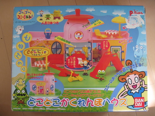 無料です なつかしいコニーちゃんのハウス遊び かおちママ 厚別のその他の中古あげます 譲ります ジモティーで不用品の処分