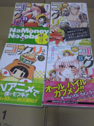 繰繰れコックリさん1 11巻愚愚れ信楽さん1 4巻関連本2冊 橘 平蔵 泉佐野のマンガ コミック アニメの中古あげます 譲ります ジモティーで不用品の処分 繰繰れコックリさん1 11巻愚愚れ信楽さん1 4巻関連本2冊 橘 平蔵 泉佐野のマンガ コミック アニメの中古あげます 譲ります ジモティーで不用品の処分