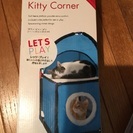 お取り置き中【美品】猫のプレイルーム -Kitty Corner-