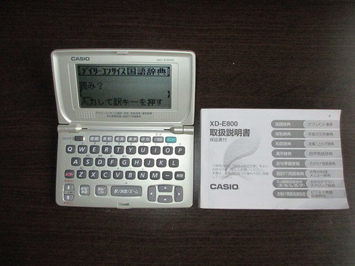 「ご成約」CASIO　電子辞書