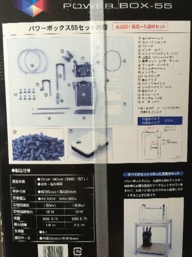 商談中 最終値下 Kotobuki パワーボックス 55 コトブキ Power Box 観賞魚 外部式 フィルター 検 エーハイム Clover 小田原のその他の中古あげます 譲ります ジモティーで不用品の処分