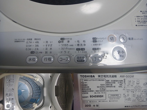 ♪東芝洗濯機♪ AW-50GM　♪5kg　♪TOSHIBA　♪梱包済み♪送料安♪直接取引も可能★取説付き13年製★