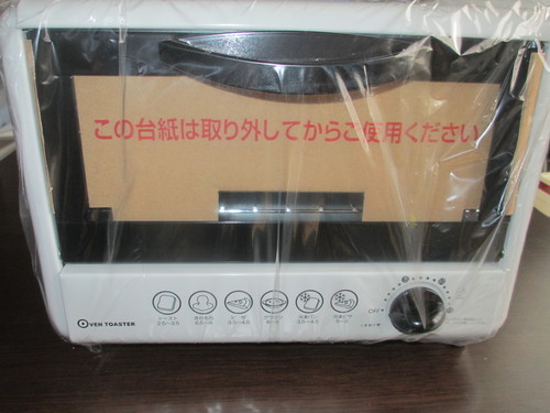 「終了」ニトリ　オーブントースター　新品！