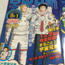 宇宙兄弟特別総集編vol.1〜3セット