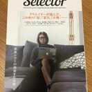 ☆Selector☆  2014年発行