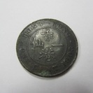 【香港一仙】1セント◆1903年◆英領◆エドワード7世◆古銭 