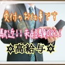 ★たっぷり最高月給21万円★未経験OK◎渋沢駅から5分！携帯ショ...