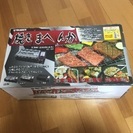 焼肉 コンロ さしあげます