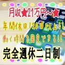 ＜新宿5分＞高給与で人気の携帯ショップで働く☆未経験OK＋残業ほ...