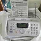 終了　ありがとう記載分　FAX付き電話機