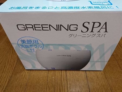 最新流行美容　新品　高濃度水素風呂　グリーニングスパ　HDW0004☆保証あり