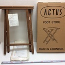 ACTUS アクタス foot stool フットスツール 新品未使用
