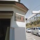 埼玉県新座市の畳・内装業　一級技能士の店の画像