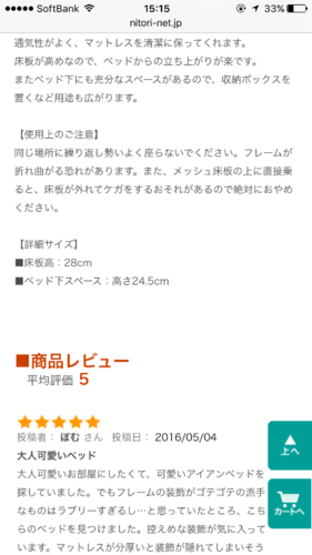 ＊値下げしました！＊白の可愛いパイプベッド ＋マットレス