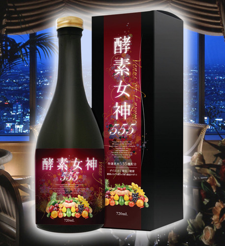 ダイエットに最適な酵素女神555の販売、卸取引【販路を探しています】
