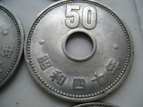 再値下げ　昭和30年から昭和41年旧50円硬貨