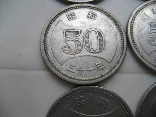 再値下げ 昭和30年から昭和41年旧50円硬貨 - その他 