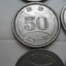 再値下げ　昭和30年から昭和41年旧50円硬貨