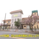 千葉県　長柄町のシェアハウス　新規入居メンバー募集中！！