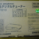 未使用品地デジチューナー（DXアンテナ製DIR910)