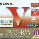 SONY DVD-RW 繰り返し録画用 120分 4.7GB