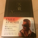 EXILE ATSUSHI 雨音  中古