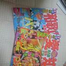 和歌山と愛知の旅行雑誌