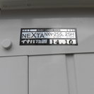 イナバ物置　ＮＸＮ－２５Ｓ　解体引取限定