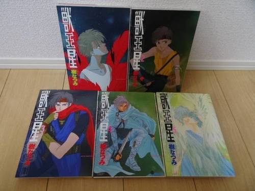 Oz 1 4巻全巻 獣王星 1 5巻全巻 樹なつみ Tenten 宇都宮の本 Cd Dvdの中古あげます 譲ります ジモティーで不用品の処分 Oz 1 4巻全巻 獣王星 1 5巻全巻 樹なつみ Tenten 宇都宮の本 Cd Dvdの中古あげます 譲ります ジモティーで不用品の処分