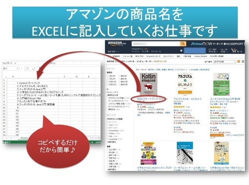 再募集2 9第二弾 在宅ワーク データ入力で時給932円 Amazonとヤフオク価格をエクセルにコピペするだけ めばるくん 池袋のその他の無料求人広告 アルバイト バイト募集情報 ジモティー