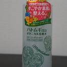 【取引中】ボタニカル化粧水 ハトムギ