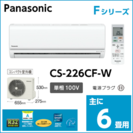 新品Panasonic 2016年モデル