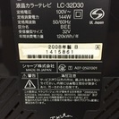 SHARP  AQUOS  LC-32D30  世界の亀山モデル  2008年製