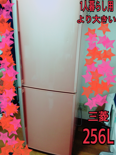 大きめ冷蔵庫 三菱ノンフロン256L ピンク
