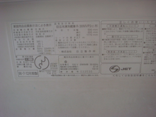 日立 冷蔵庫 R-38MVP2 8,000で売りますよ！