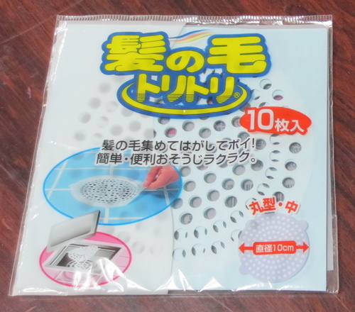 浴室排水口髪の毛トリトリ不織布フィルター粘着タイプ直径10センチ 下京303 五条の掃除用具 その他 の中古あげます 譲ります ジモティーで不用品の処分
